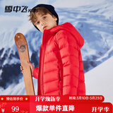 雪中飞（SNOWFLYING）儿童轻薄羽绒服男童保暖防寒新款童装中大童女童薄款冬外套 中国红 160