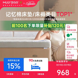 梦百合（MLILY）舒梦记忆棉海绵榻榻米单人可定制折叠薄床垫床褥1.2x2米