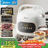 美的（Midea）电压力锅1-2人家用高压锅双胆开学宿舍高颜值压力智能预约触控开盖火锅煮粥炖肉锅C2945京东自营