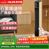 奥克斯（AUX）取暖器电暖器电暖气家用取暖电器电暖气暖风机电暖风热风机电热扇塔式石墨烯烤火炉NSBE-220KSRW