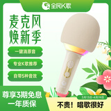 全民K歌麦克风 家庭ktv儿童音箱唱歌卡拉OK电视抖音直播降噪无线蓝牙户外k歌宝手持话筒音响一体 M2茉莉白