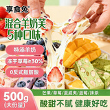 享食兔草莓羊奶芙混合5味拉丝长条雪花酥休闲儿童泡芙早餐沙琪玛零食1斤