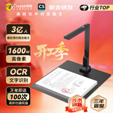 科密 AI智能扫描仪 1600万像素高拍仪 自动连续扫描 文件照片 PDF合成 OCR 扫描全能王 A4软底 GP-1000