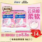 护舒宝革新瞬洁云感棉卫生巾量多日用284mm16片姨妈巾京东自营官方旗舰