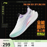 李宁赤兔7 PRO丨跑步鞋男鞋春夏季透气中考体测跳绳运动鞋ARPV025