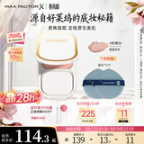 蜜丝佛陀（MAXFACTOR）臻白提亮粉饼定妆遮瑕控油防晒散粉干湿两用粉嫩白