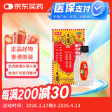 和兴白花油3号5ml 香港原装进口风油精万金油清凉油驱风油药油跌打损伤蚊虫叮咬止痒消炎止痛伤风鼻塞头晕头痛