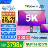 优派 27英寸 5K超清IPS HDR400 TypeC96W 10bit 旋转升降 微边广色域 专业设计电脑显示器 VG2781-5K
