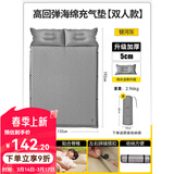 原始人 充气床垫户外露营气垫床野营自动充气床睡垫打地铺垫子 【银河灰】5cm自动充气垫-双人