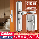 初工房门锁卧室门锁室内门锁可调节通用门锁免改孔门锁整套 双槽单舌