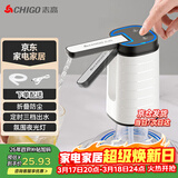 志高（CHIGO）抽水器桶装水自动上水器折叠矿泉电动水压水器饮水机抽水泵D30F