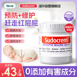 Sudocrem 婴幼儿屁屁霜屁屁乐护臀膏红屁屁专用PP霜60g/罐 