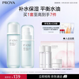 珀莱雅（PROYA）水动力护肤品套装女补水保湿水乳套装面霜送女友生日礼物 【两件套】水+乳