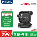 飞利浦（PHILIPS）DLM3549V领夹麦克风手机电脑直播vlog短视频主播户外无损收音MINI领夹麦 AI智能降噪一拖二带仓