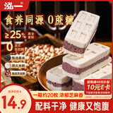 泓一黑米芡实糕八珍糕点心米糕早餐0蔗糖休闲零食品传统中式代餐500g