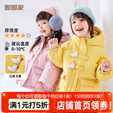 嘟嘟家儿童棉服防风秋冬男童加厚外套女童棉袄连帽保暖宝宝衣服冬季童装 粉色 110