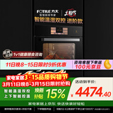 方太【嵌入式蒸烤箱EF1.i】彩膜屏款 嵌入式家用智能蒸烤炖炸四合一脱脂炸蒸箱烤箱