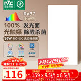 雷士（NVC）厨房灯led集成吊顶吸顶灯铝扣板卫生间300×600平板无边框面板灯
