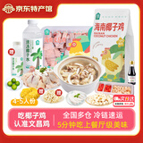 海蓝厨房正宗海南椰子鸡汤火锅 160天散养文昌鸡 新鲜食材 半成品方便菜 【店长推荐】椰子鸡套餐5.9斤
