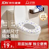 安可新 一次性马桶垫套入式双层全覆盖旅游行出差独立包装酒店通用40片