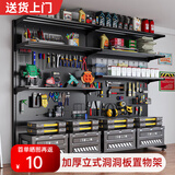 众淘立式洞洞板置物架落地五金工具收纳架运动装备金属免打孔家用货架 升级加厚三层款【黑色164*190】赠6层板+8洞洞板