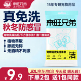 来旺兄弟宠物免洗手套幼犬干洗猫咪狗狗全身清洁湿巾6片装