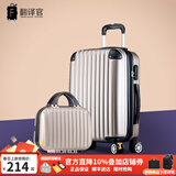 翻译官子母箱行李箱万向轮拉杆箱学生硬箱旅行密码箱男女 香槟色升级版2 20英寸【可登机适合短途旅行】