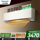 松下空调挂机1.5匹滢风三代新一级能效变频冷暖省电 原装压缩机纳诺怡除菌健康风 国家补贴JM35K410Q