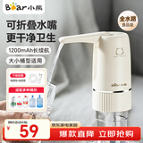 小熊（Bear）桶装水抽水器 电动压水器 自动吸水器 矿泉水上水器 饮水机抽水神器抽水泵 YSJ-D06H5 