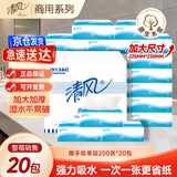清风抽纸 擦手纸单层200张*20包 商用纸巾酒店商场洗手间厕所整箱批发