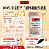 Swisse斯维诗 钙片K2柠檬酸钙迷你片维生素d 成人中老年人孕妇钙150片
