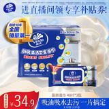 维达（Vinda）厨房湿巾 40片*3包 超大加厚尺寸 厨房湿巾去油污 厨房用纸
