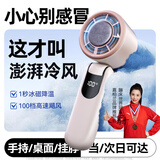 嘉柏兰高速手持小风扇挂脖桌面宿舍床头电风扇静音充电长续航usb风宝微小型便携迷你随身 复古米【顶配款】无刷电机丨冰磁制冷丨100档大风力