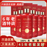 谷养康浓香型纯粮食酒礼盒装年份老酒整箱  四川白酒 52度 500mL 6瓶 整箱装【红年轮】
