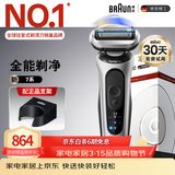 博朗（BRAUN）朱一龙同款新7系刀头进口往复式剃须刀电动多功能送男朋友老公生日礼物 男