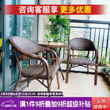 紫叶（ziye） 户外桌椅 藤椅组合 阳台桌椅三件套 休闲庭院小茶几室外藤编餐桌 2【升级藤椅】+1【D70圆桌】