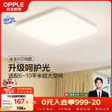 欧普照明（OPPLE）24瓦吸顶灯客厅卧室灯具可调光LED灯饰呵护光防蓝光10㎡ 冰玉III 