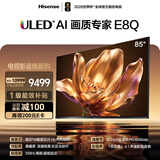 海信电视E8Q 85英寸 信芯H6 4224分区U+MiniLED 黑曜屏 330Hz 帝瓦雷音响 国家补贴世界杯电视85E8Q