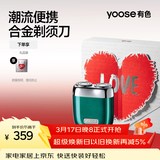 有色（yoose）剃须刀合金电动刮胡刀迷你便携亲肤旋转式 男士生日礼物送男朋友老公胡须刀礼盒 MINI 2.0 英伦绿