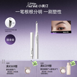 小奥汀（littleondine）刀锋塑形眉笔01高智灰黑眼线笔防水防汗不晕染持久显色(随身装)
