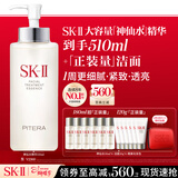 SK-II神仙水330ml抗皱精华化妆护肤品水乳套装礼盒生日三八节女神礼物