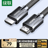 绿联HDMI线2.1版认证 8K60Hz 4K240Hz高清视频连接线 笔记本电脑机顶盒接电视显示器投影仪1米70319