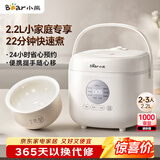 小熊（Bear）电饭煲 小型2-3人电饭锅陶瓷油不粘内胆 智能预约快煮饭杂粮汤粥多功能0氟电饭煲2.2L DFB-H22A7