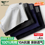 七匹狼男士内裤男生纯棉抗菌100%全棉高端平角四角男内裤大码裤衩裤头男 100%纯棉全裤10A抗菌-浅花灰+藏青+黑色+铁灰 4条 L (170) 建议110-130斤