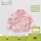 戴维贝拉（DAVE＆BELLA）春秋儿童外套男童春装女童宝宝衣服童装男孩婴儿摇粒绒棒球服服装 粉色糖果【DB396-D】 100 cm（建议身高90-100cm）
