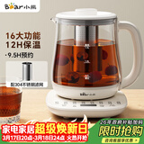 小熊（Bear）养生壶 煮茶壶 烧水壶 可拆卸茶篮煮茶器多段保温迷你玻璃花茶壶电热水壶1.5L电水壶 YSH-D15V9