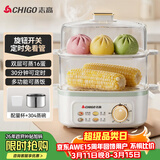 志高（CHIGO）煮蛋器 蒸蛋器双层小蒸锅 智能定时自动断电2026款 蒸鸡蛋羹神器煮蛋早餐一体机2-3人 JPZDQ859