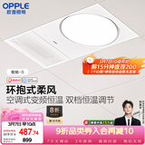 欧普照明（OPPLE）风暖浴霸抱抱暖系列浴室暖风照明排气一体集成吊顶智旭-S
