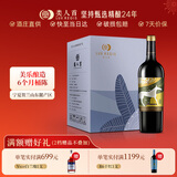 类人首红酒 宁夏贺兰山东麓国产柔雅美乐干红葡萄酒750ml*6瓶整箱送礼