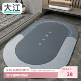 大江浴室吸水垫防滑地垫厕所门口卫生间脚垫40x60cm 